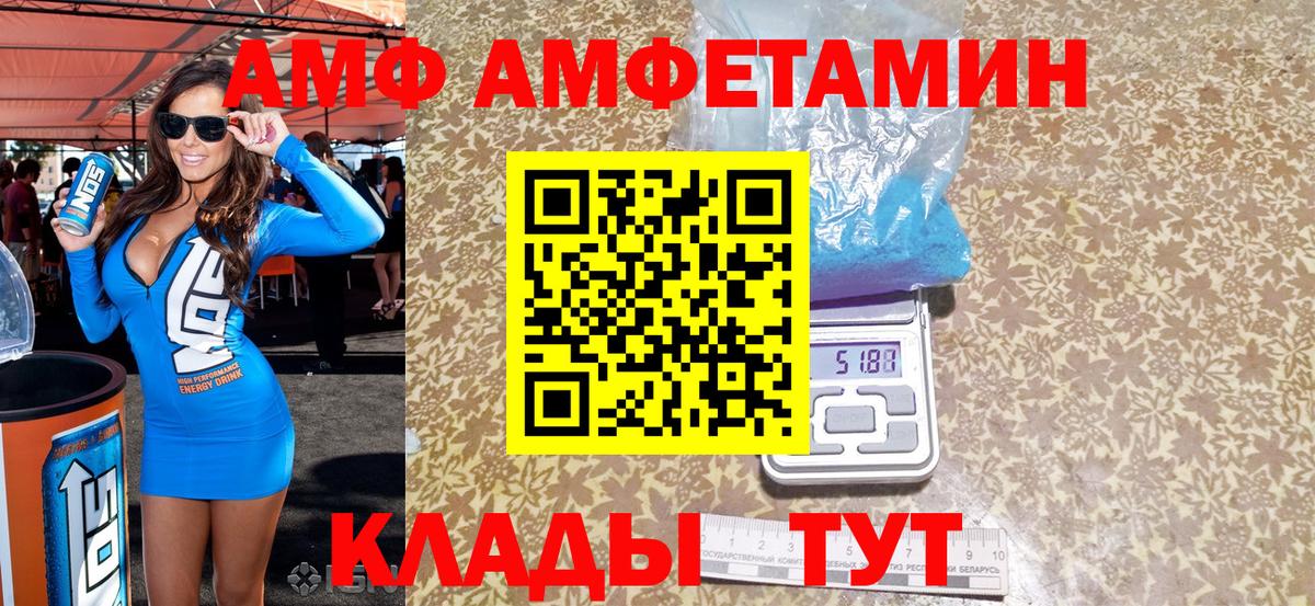Канаш  АМФЕТАМИН  Вход с VPN  АМФ VHQ 