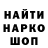 Кокаин 97% nazik c