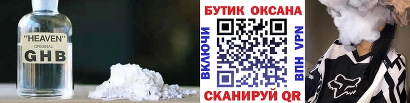 БУТИРАТ BDO 33% МЕГА Канаш