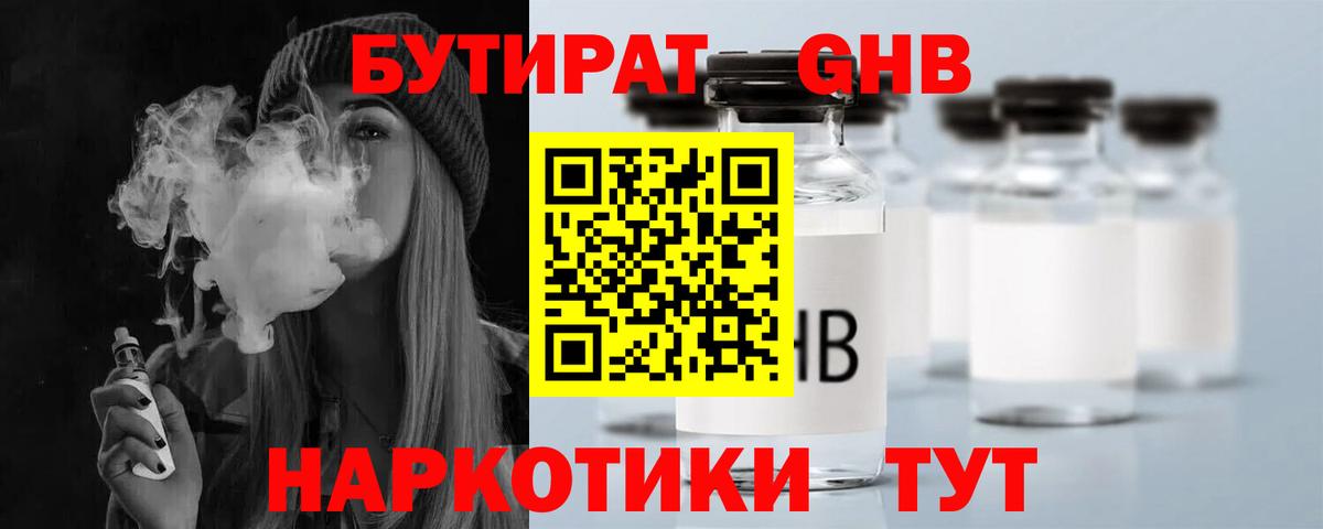 Канаш  Бутират BDO  Вход с VPN 