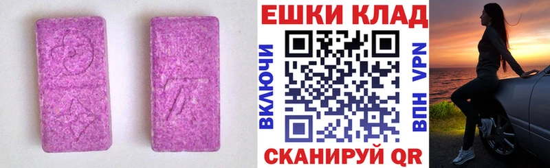 Экстази круглые  Канаш 