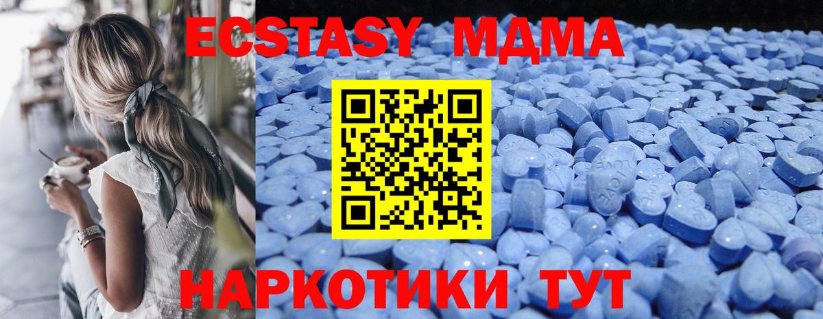 Канаш  ЭКСТАЗИ  Вход с VPN  Экстази DUBAI  Экстази MDMA 