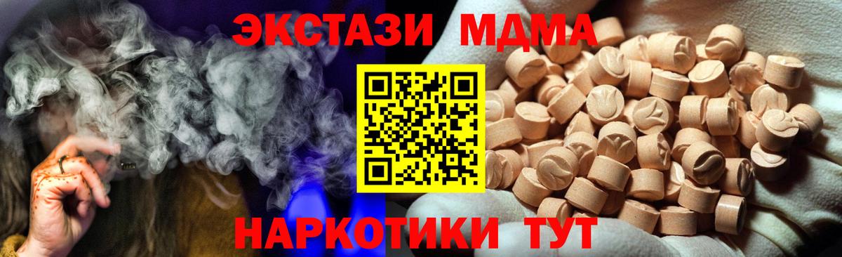 Экстази 99% Канаш