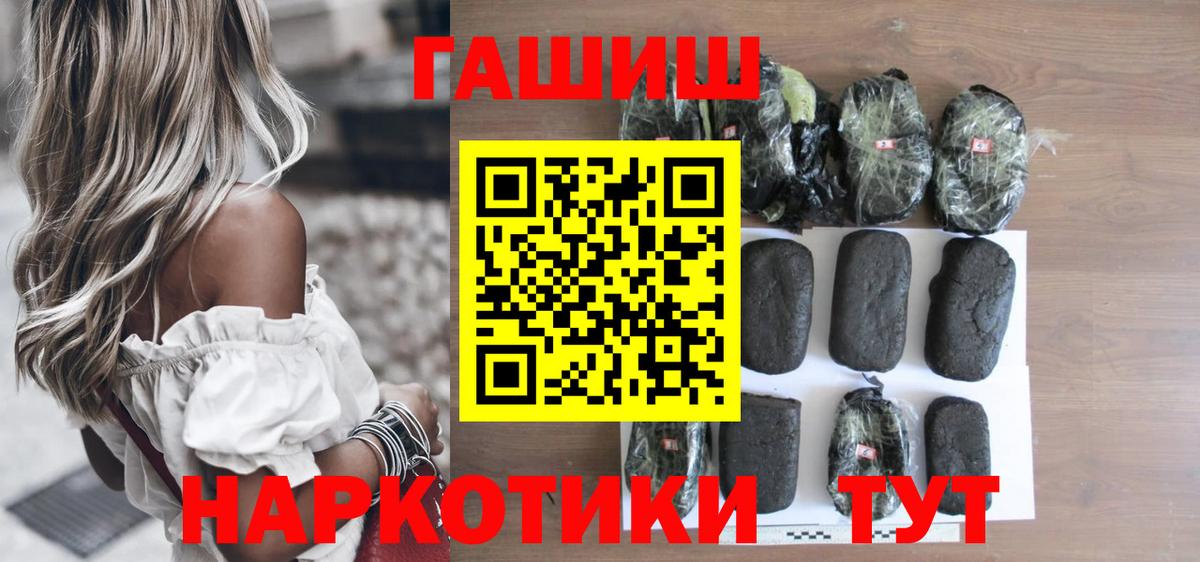ГАШИШ hashish  Вход с VPN  Канаш  ГАШИШ 40% ТГК 