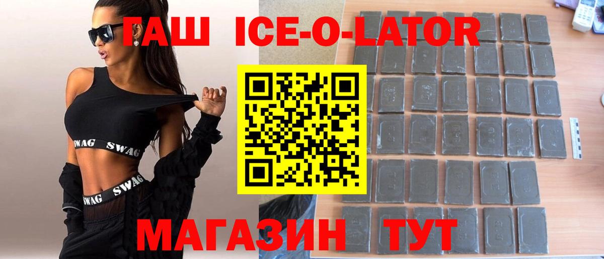ГАШ убойный Канаш