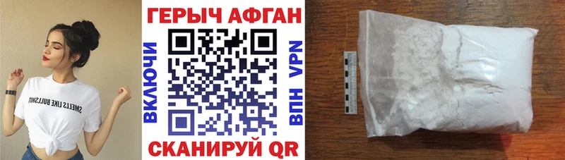 купить наркотик Канаш Героин Heroin
