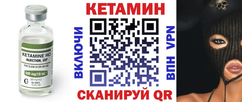 где можно купить   Канаш  КЕТАМИН VHQ 
