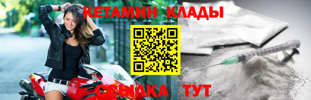 КЕТАМИН VHQ  Кетамин ketamine  Канаш  Вход с VPN 