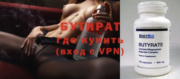 бутират Алексеевка