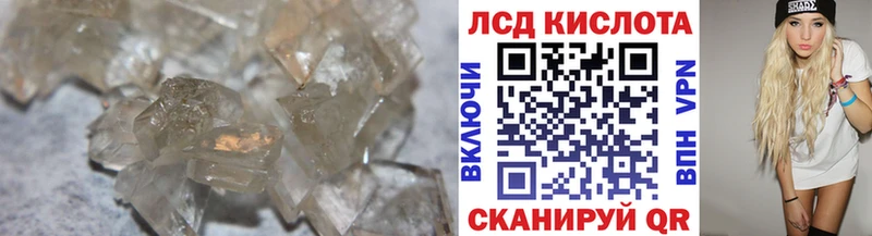 ЛСД экстази кислота  магазин    Канаш 