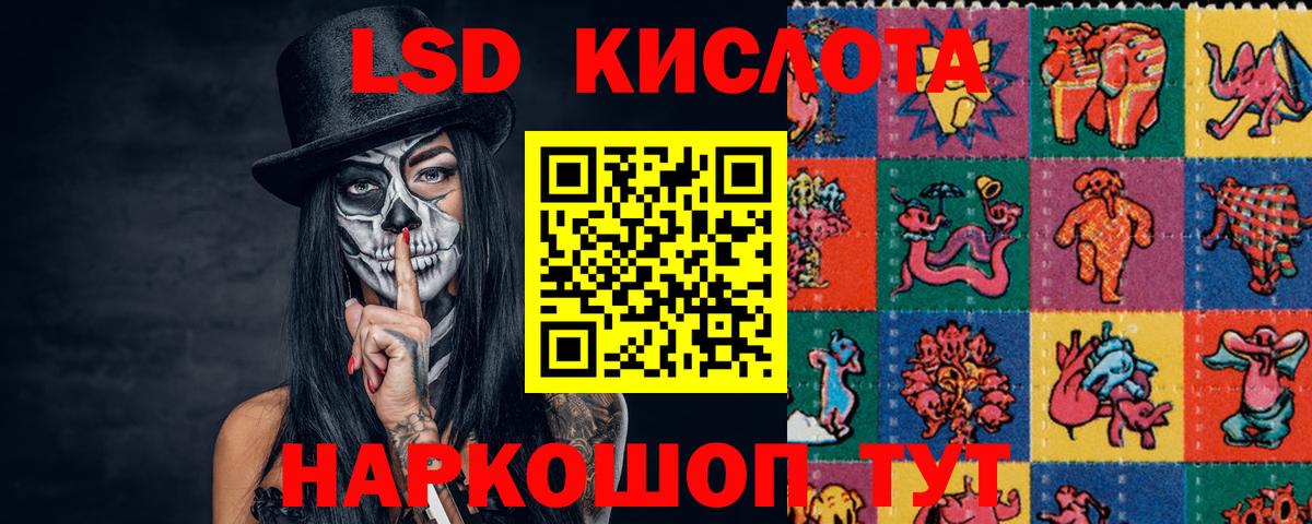 ЛСД экстази ecstasy  Вход с VPN  ЛСД экстази  Лсд 25 экстази кислота  Канаш 