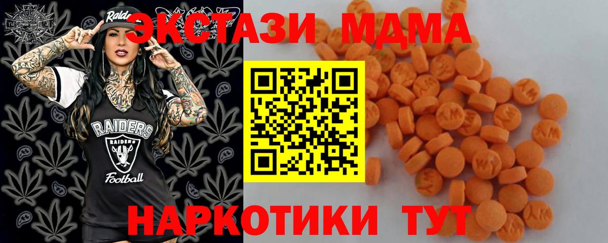 Канаш  MDMA crystal  МДМА  Вход с VPN 