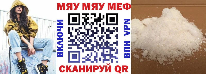 Мефедрон mephedrone  как найти закладки  Канаш 