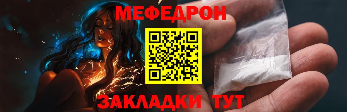 Меф мука Канаш