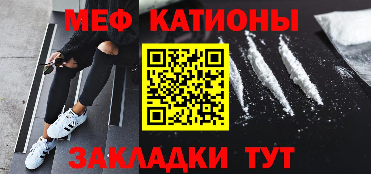 купить закладку  Мефедрон mephedrone  Вход с VPN  Меф  Мефедрон  Меф кристаллы  Канаш 