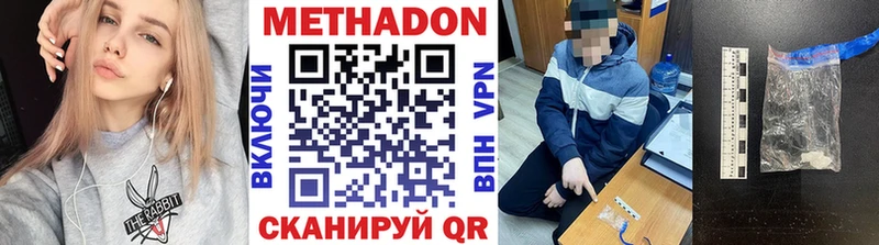 маркетплейс телеграм  Канаш  Метадон мёд  купить  сайты 