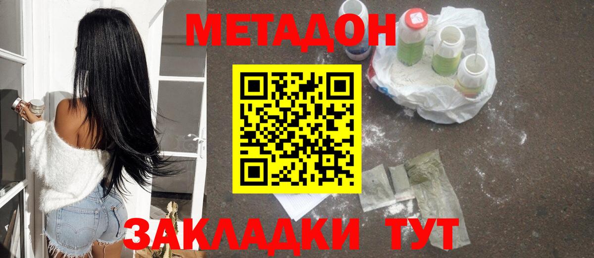 МЕТАДОН VHQ Канаш