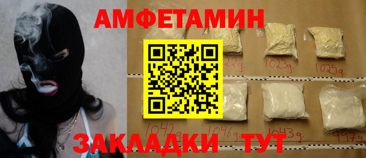МЕТАМФЕТАМИН мет Канаш
