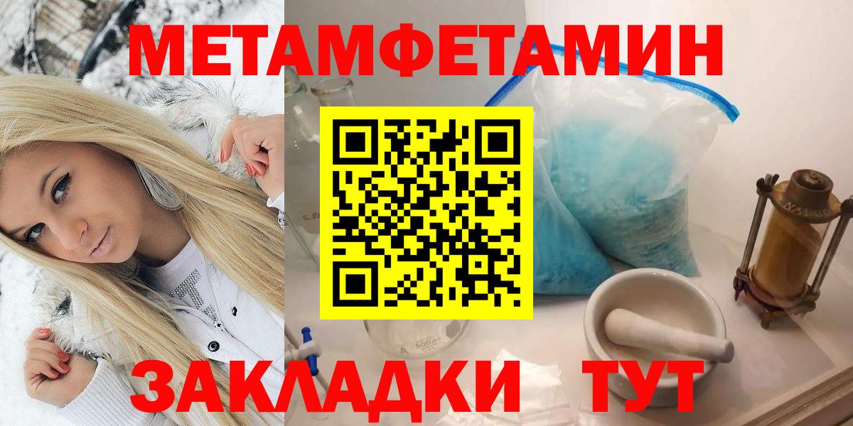 Канаш  Первитин Декстрометамфетамин 99.9%  Вход с VPN  Первитин Декстрометамфетамин 99.9% 