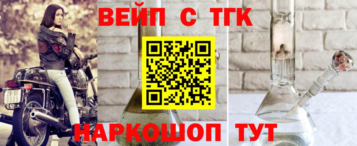 ТГК THC oil  Дистиллят ТГК концентрат  Вход с VPN  Канаш 