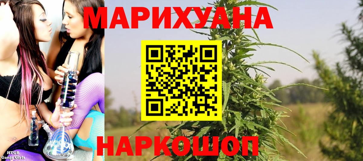 Марихуана MAZAR  Шишки марихуана семена  Вход с VPN  Канаш 